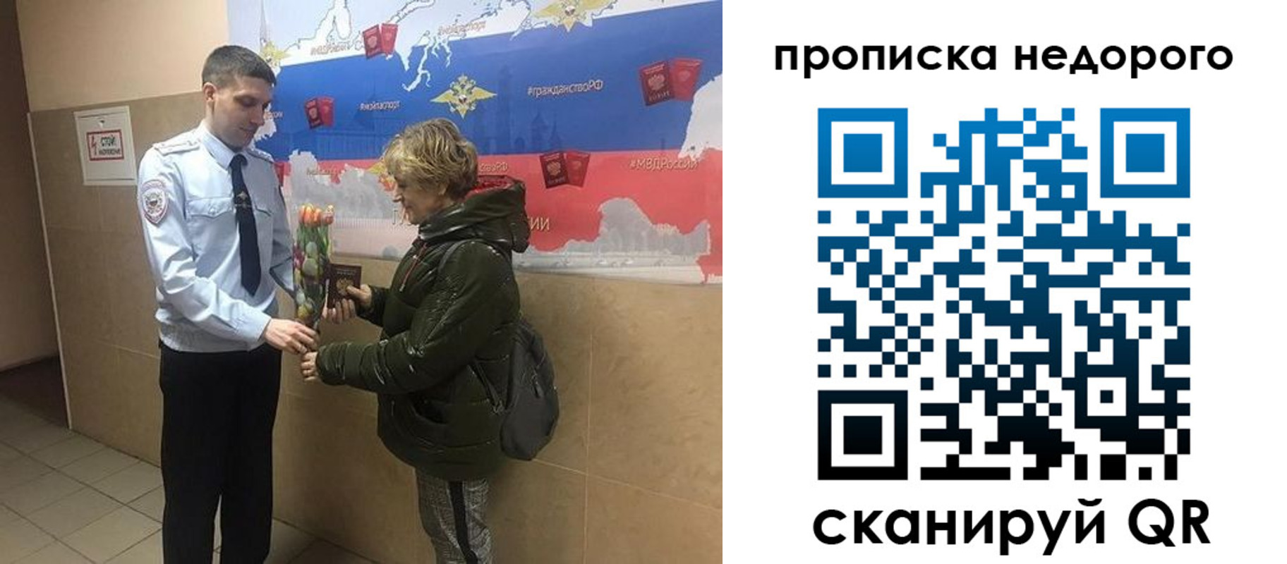 прописка для школы в Бугуруслане