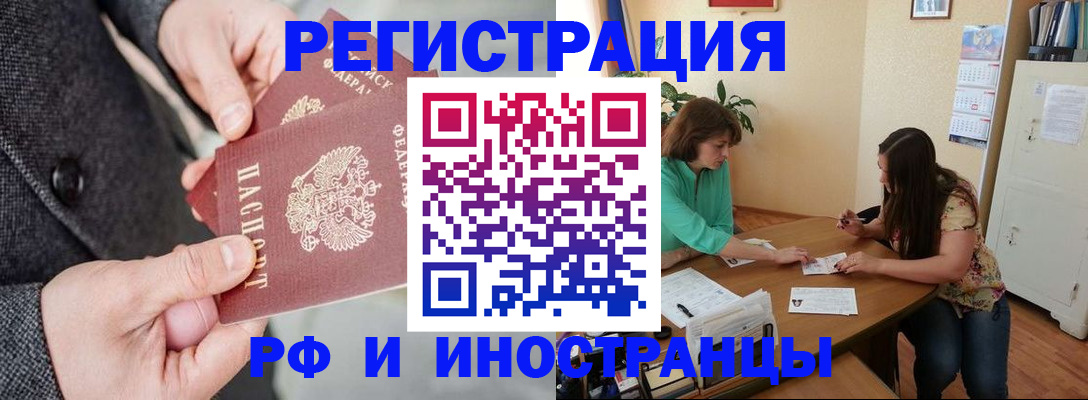 временная прописка в Бугуруслане
