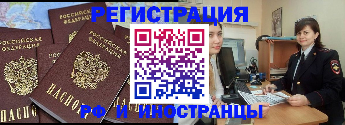 временная регистрация адрес в Бугуруслане