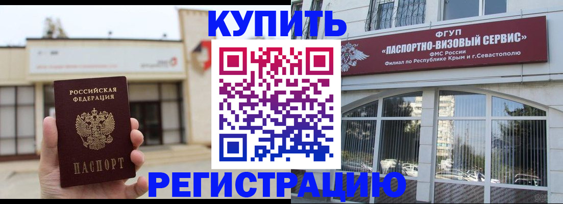 временная регистрация в Бугуруслане