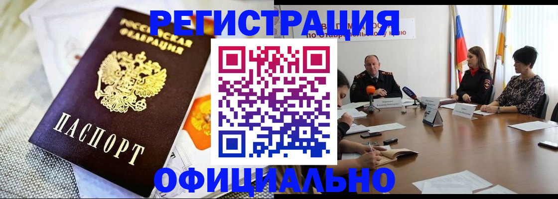 прописка в квартире в Бугуруслане
