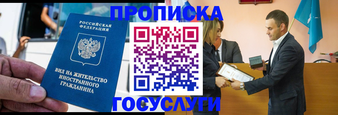 прописка ребенка в Бугуруслане