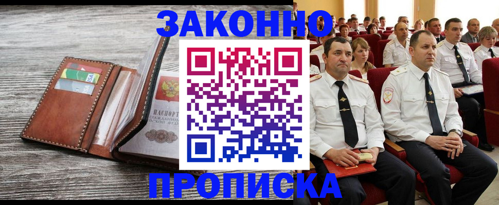временная регистрация в квартире в Бугуруслане